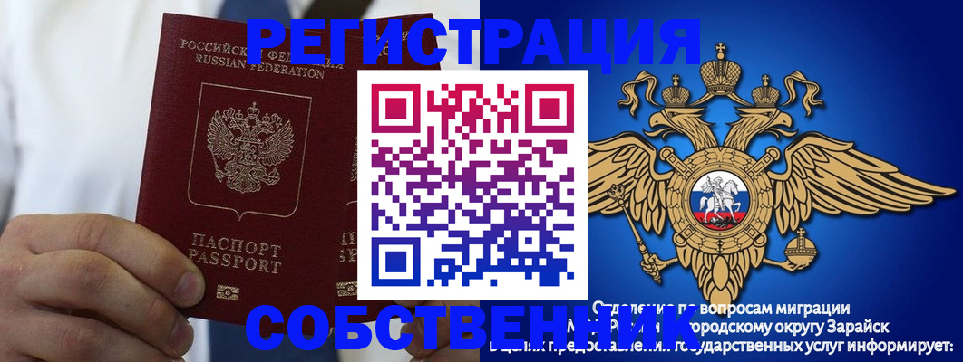 прописка регистрация в Семёнове