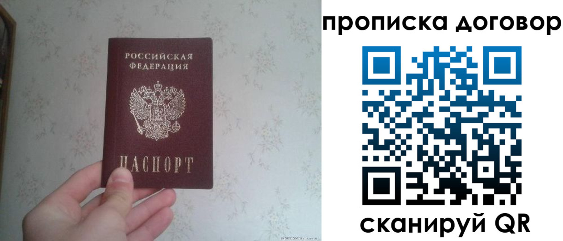 временная регистрация для школы в Семёнове