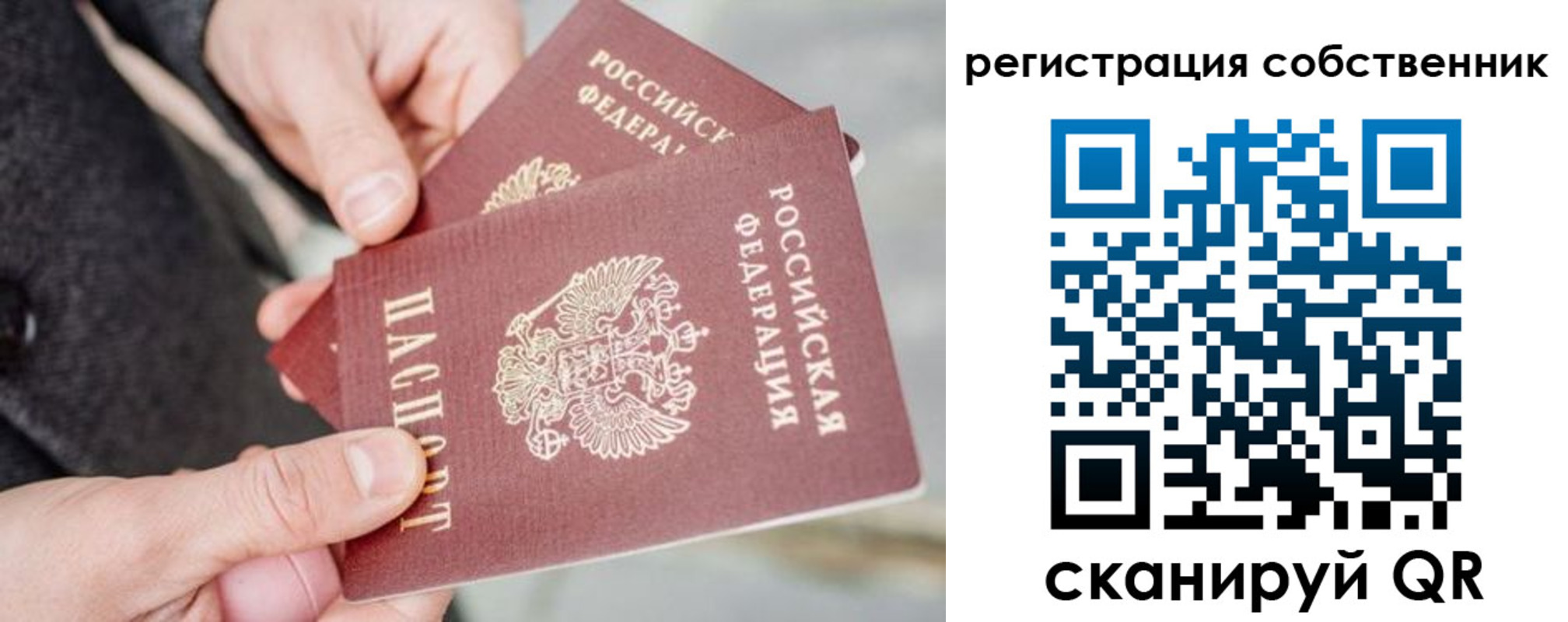 миграционный учет в Семёнове
