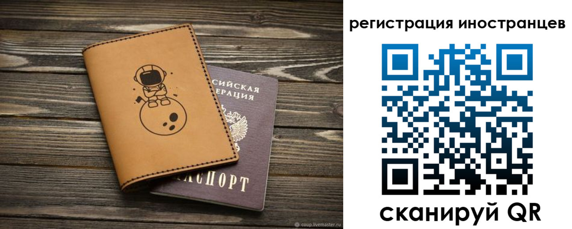 временная регистрация для школы в Семёнове