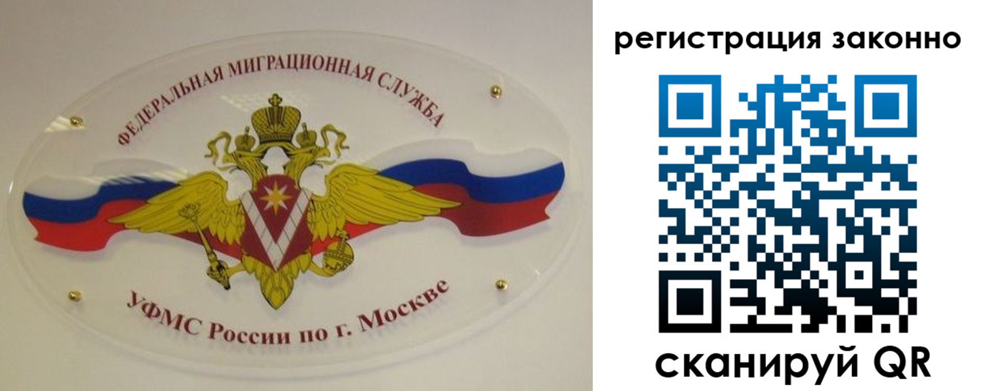 прописка для школы в Семёнове