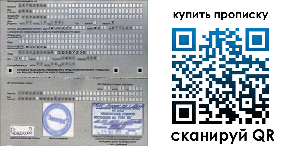 временная регистрация для всех в Семёнове