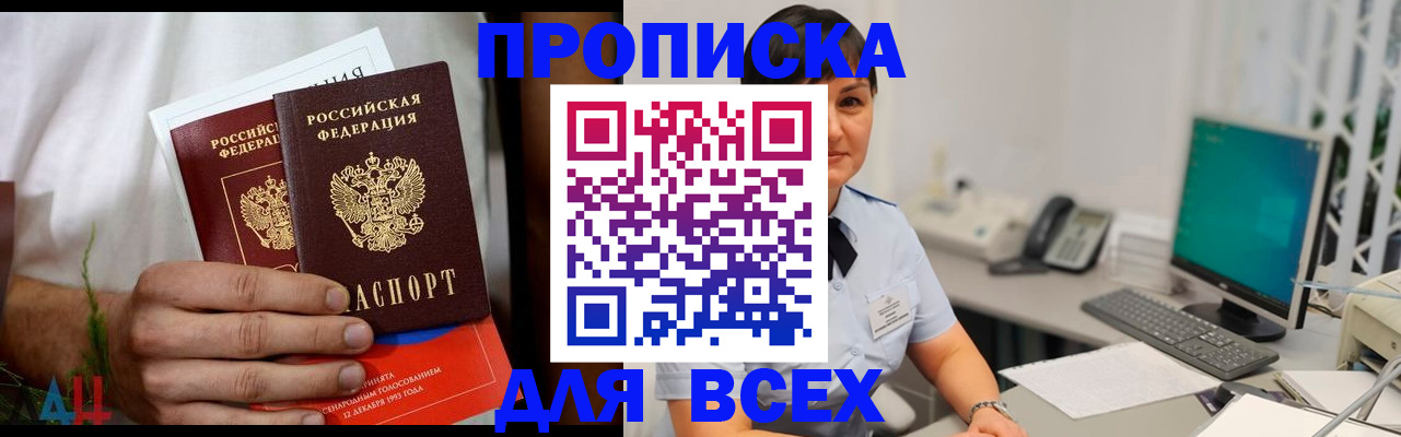 временная регистрация поиск в Семёнове