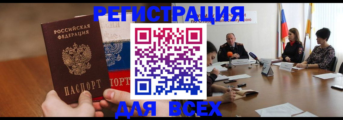 прописка для школы в Семёнове
