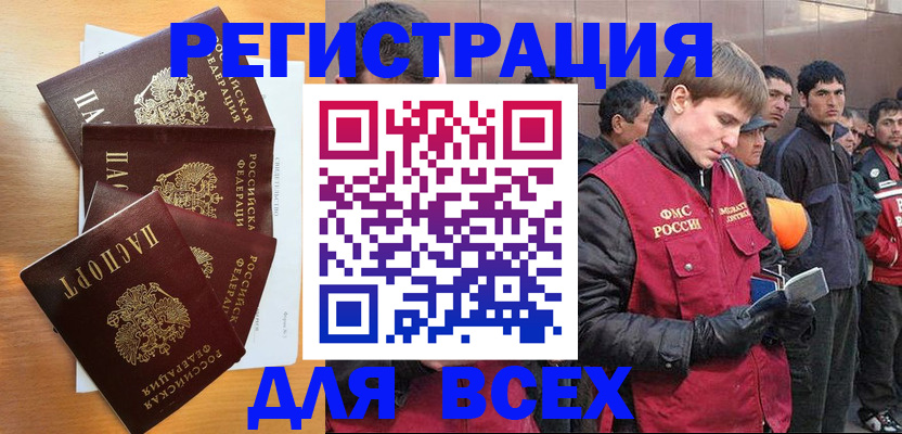 прописка регистрация в Семёнове