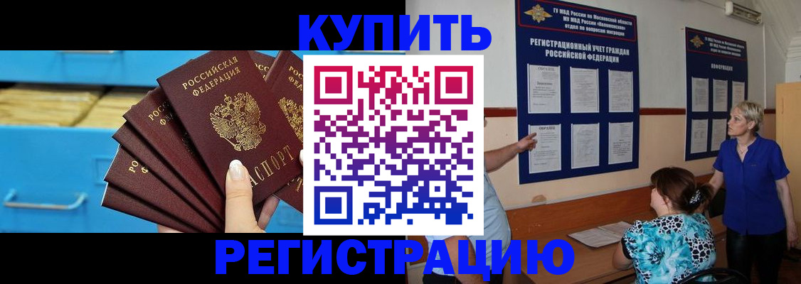прописка гарантия в Семёнове