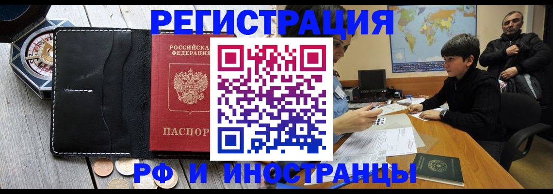 прописка в Семёнове