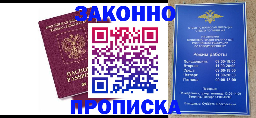 найти адрес прописки в Семёнове