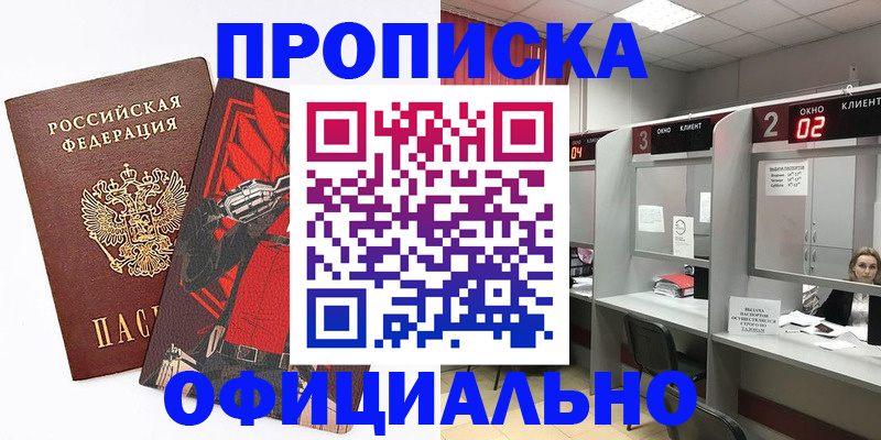 временная регистрация для школы в Семёнове
