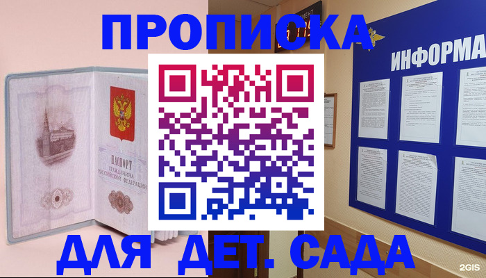 временная регистрация адрес в Семёнове