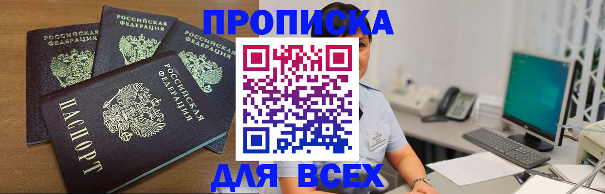 временная регистрация адрес в Семёнове