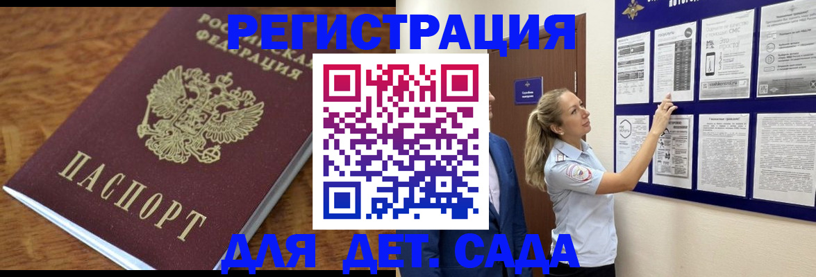 временная регистрация надежно в Семёнове